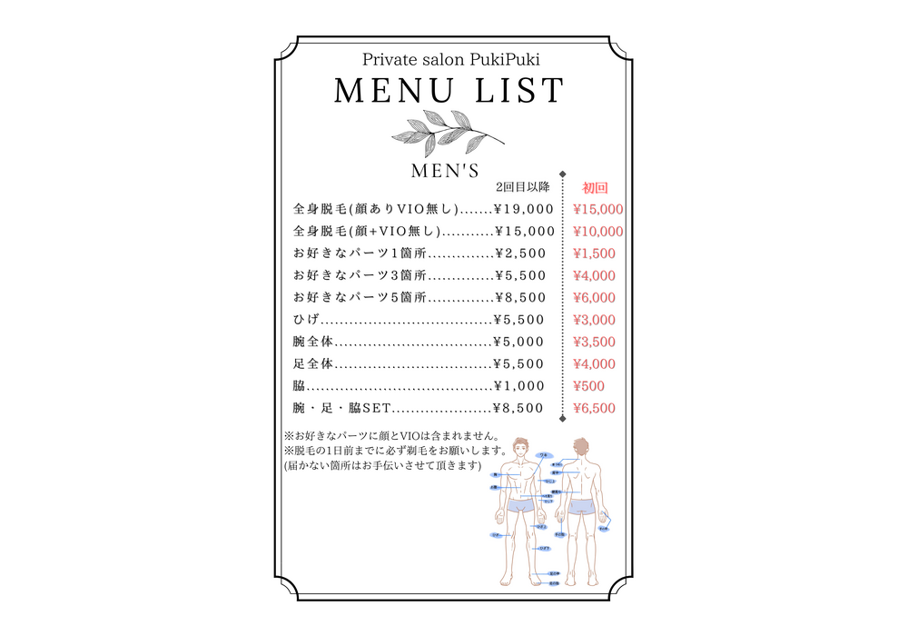 privatesalonpukipukiaのコピー - 3