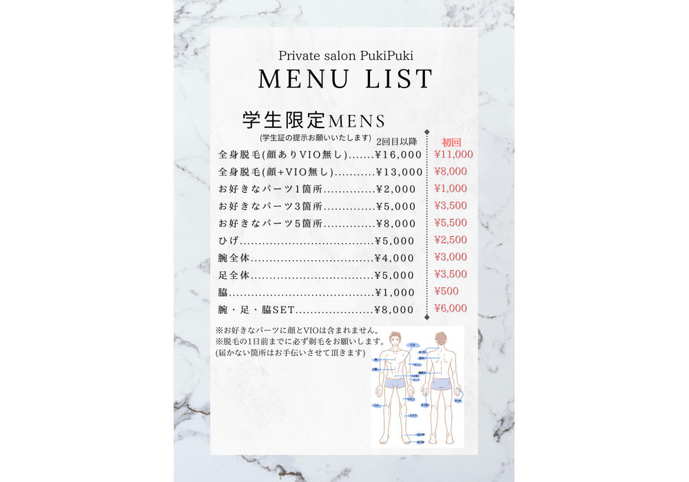 privatesalonpukipukiaのコピー - 4