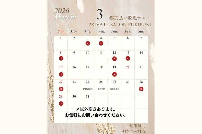 ベージュ ゴールド エレガント シンプル 2026年1月〜12月  営業カレンダー  インスタグラムの投稿 - 3